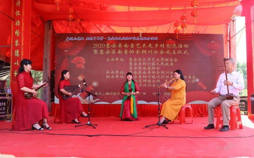 惠安縣南音藝術(shù)走鄉(xiāng)村交流活動(dòng)在輞川鎮(zhèn)試劍村舉行