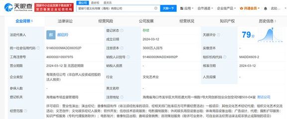 張杰公司在海南成立傳媒公司，聚焦數(shù)字文化創(chuàng)意軟件開(kāi)發(fā)