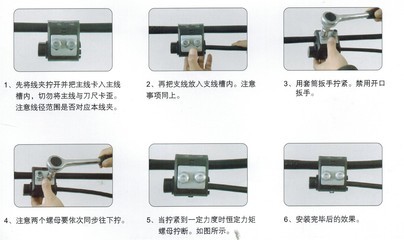 高效連接之選 樂清彌加TTD-251絕緣穿刺線夾全面解析